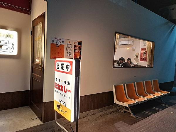 【彰化｜員林】員林咖哩｜濃濃日本元素風格🍥 -『美保咖哩🍛』