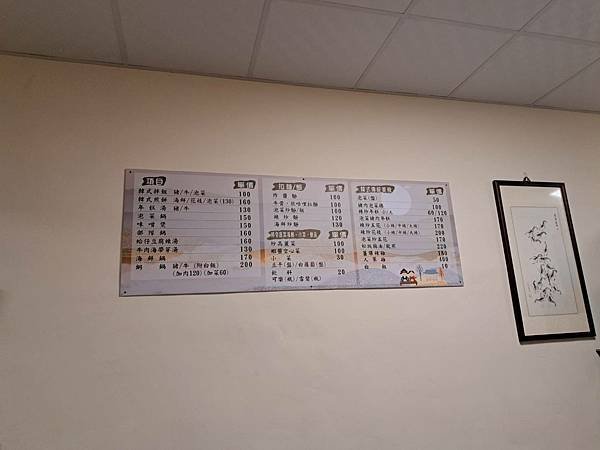 【屏東｜屏東市區】 屏東韓式料理｜『韓旌(ㄐㄧㄥ)美食館』，