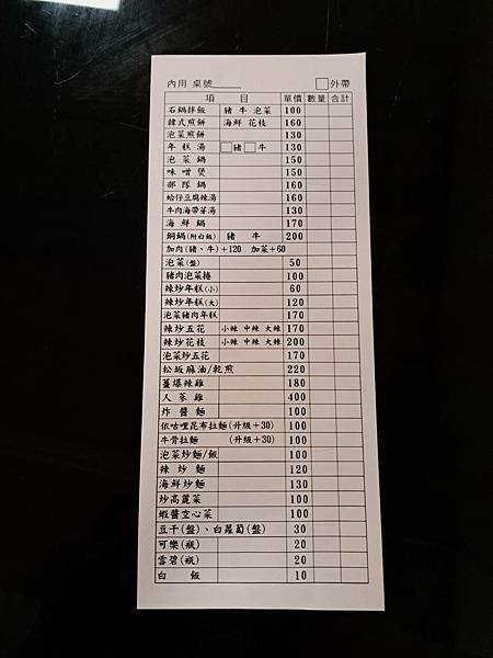 【屏東｜屏東市區】 屏東韓式料理｜『韓旌(ㄐㄧㄥ)美食館』，