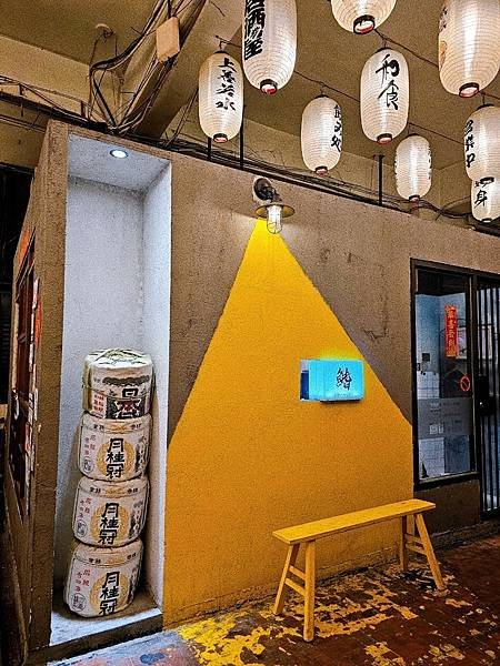 【彰化｜員林】員林日料｜員林影城下的巷弄美食，『鰭酒藏日式料