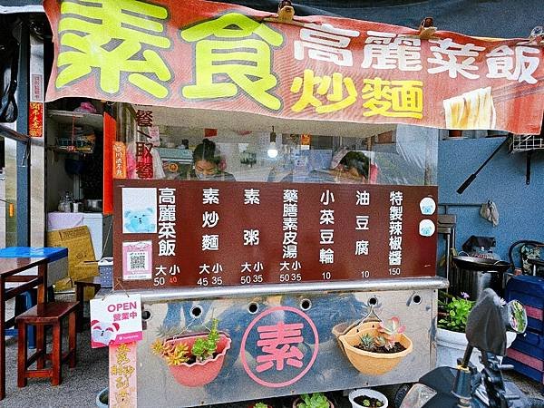 【彰化｜員林】員林素食｜『張家素食』，好香、料好多的高麗菜飯