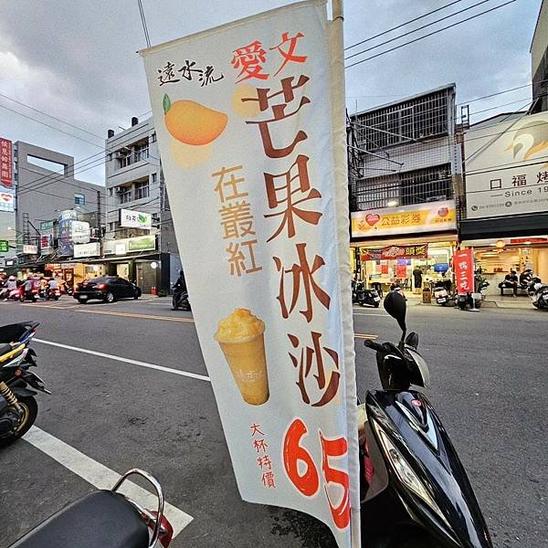【彰化｜員林】員林飲料店｜在地人常買的飲料店｜季節限定新鮮水