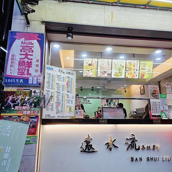 【彰化｜員林】員林飲料店｜在地人常買的飲料店｜季節限定新鮮水