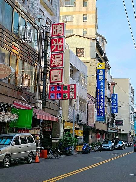 【彰化｜員林】員林湯圓｜員林麵線｜晴光湯圓｜可鹹可甜｜大腸麵