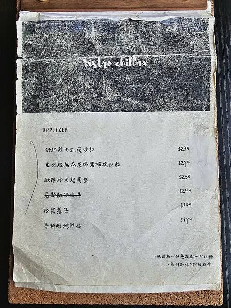 【彰化｜員林】員林餐酒館｜員林義式｜秋蕾義法餐酒館，(文末有