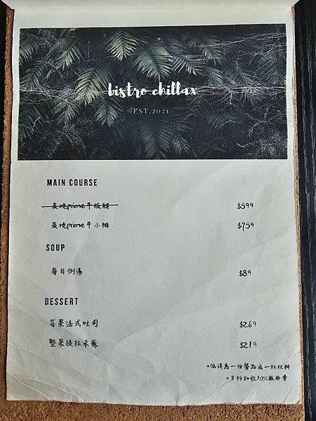 【彰化｜員林】員林餐酒館｜員林義式｜秋蕾義法餐酒館，(文末有