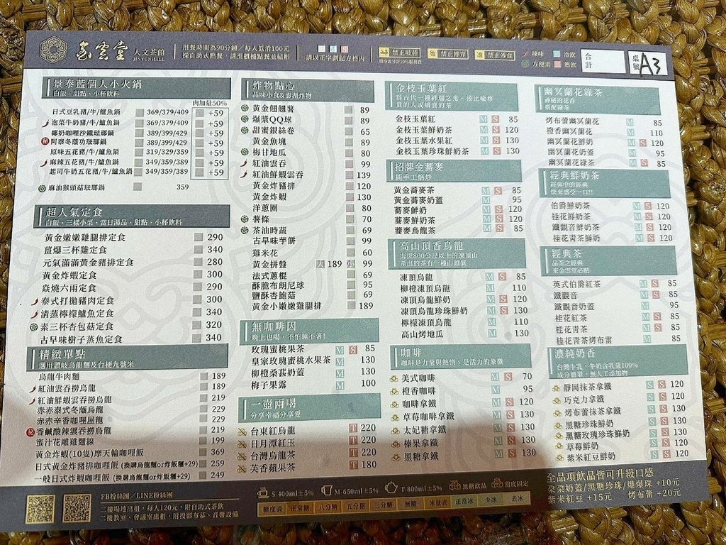 【彰化｜員林】員林定食｜金雲堂人文茶館，吃飯聊天_打發時間_