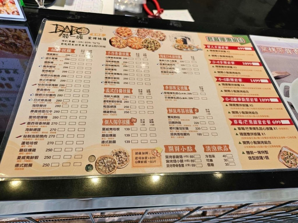 【彰化｜員林】員林披薩｜ 超多種口味💫- 『DABO裝一塊窯