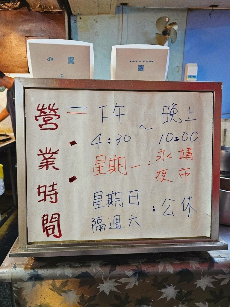 【彰化｜員林】員林蚵仔煎｜蚵仔煎（張）關東煮｜員林關東煮｜張