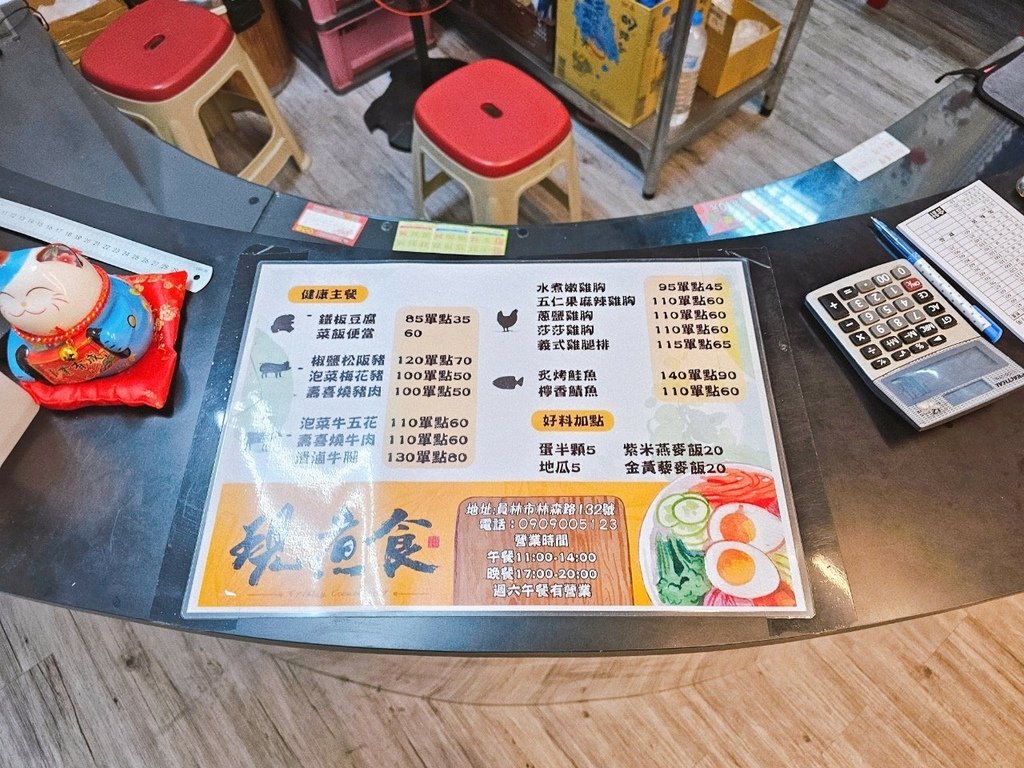 【彰化｜員林】員林健康餐盒｜現煮食低GI餐盒