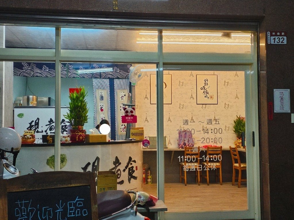 【彰化｜員林】員林健康餐盒｜現煮食低GI餐盒