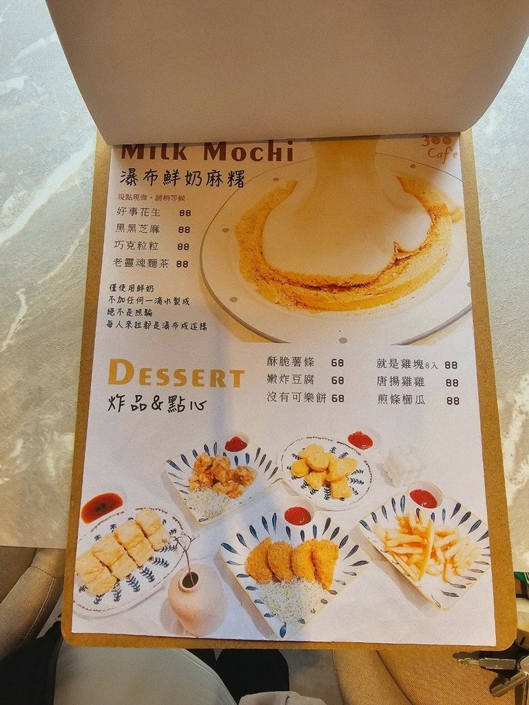 【彰化｜員林】員林咖啡廳｜300cafe｜日式水果吐司｜咖喱