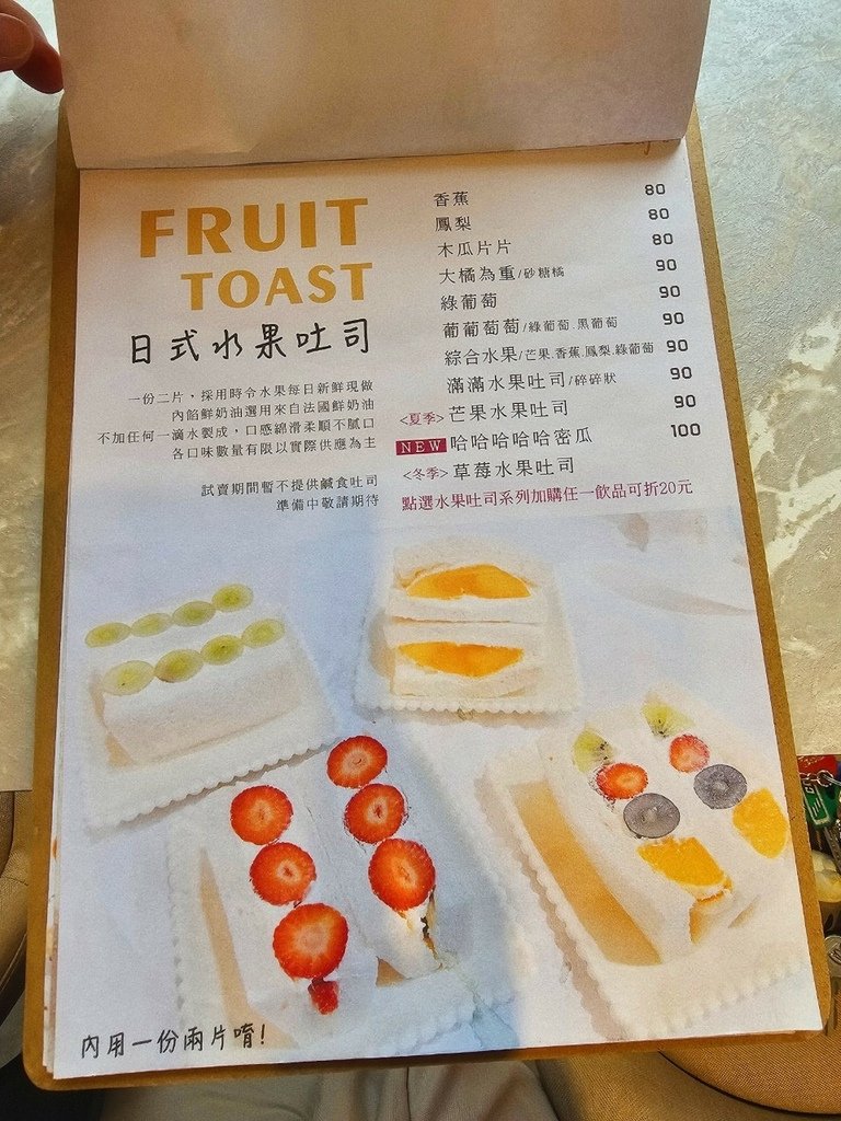 【彰化｜員林】員林咖啡廳｜300cafe｜日式水果吐司｜咖喱