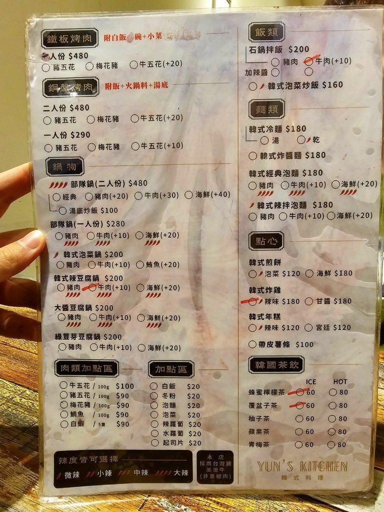 【彰化｜彰化市】彰化韓式｜Yun&apos;s kitchen 韓式料