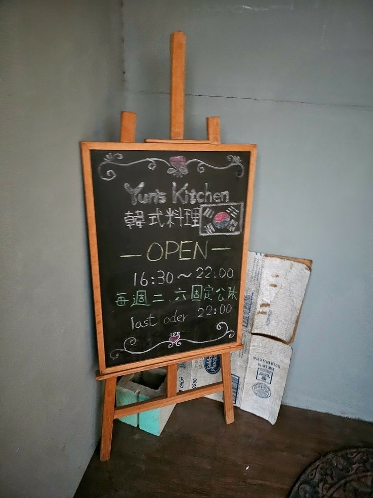 【彰化｜彰化市】彰化韓式｜Yun&apos;s kitchen 韓式料