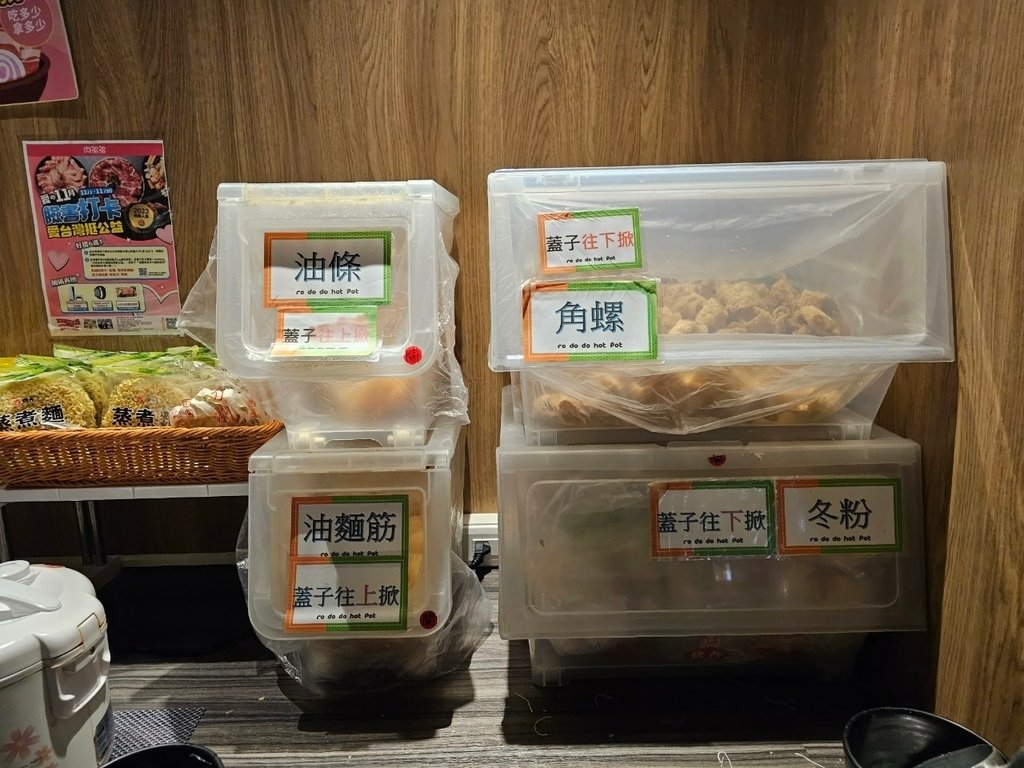 【彰化｜員林】員林火鍋｜肉多多火鍋-員林育英店｜自助吧吃到飽