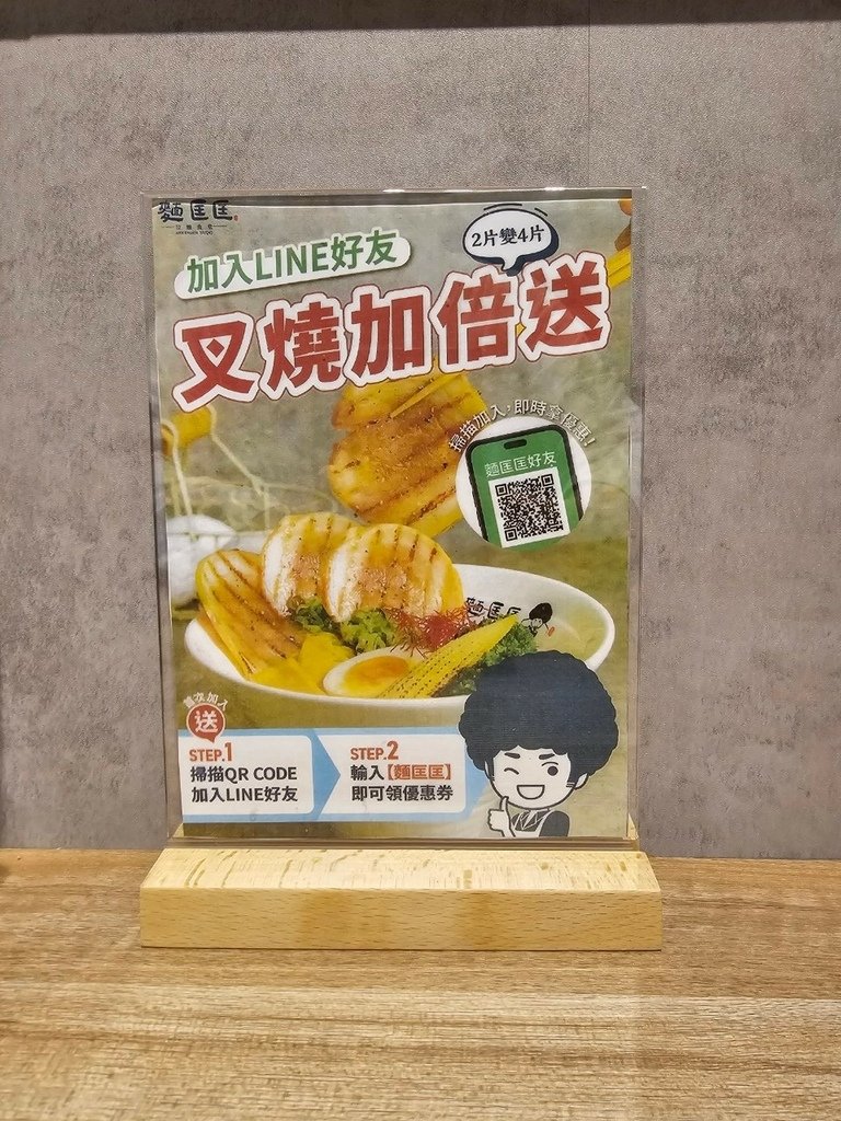 【彰化｜員林】員林拉麵｜麵匡匡拉麵食堂｜獨家鹹蛋黃金沙拉麵｜