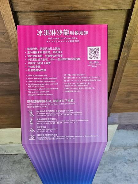 【台南｜中西區】台南冰店｜明治町冰淇淋｜大正浪漫｜日式建築風