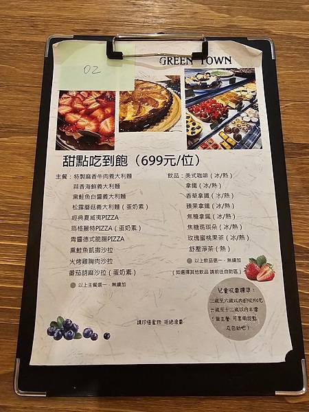 【新竹｜東區】新竹甜點｜甜點吃到飽｜義大利麵/披薩/pizz