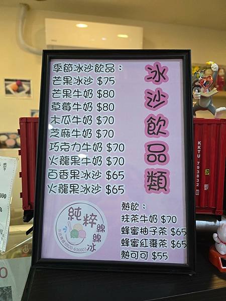 【台中｜大甲】台中冰品｜使用當季水果手工製成的綿綿冰｜沒有添