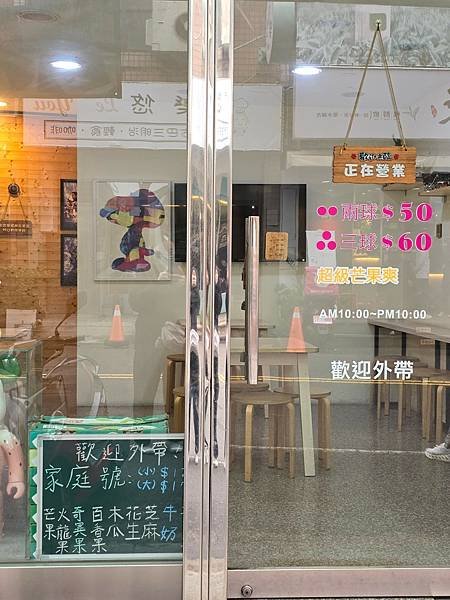 【台中｜大甲】台中冰品｜使用當季水果手工製成的綿綿冰｜沒有添