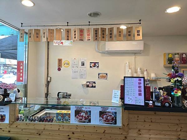 【台中｜大甲】台中冰品｜使用當季水果手工製成的綿綿冰｜沒有添