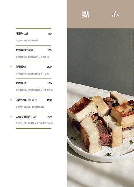 【彰化｜彰化市】彰化小餐館｜義式料理｜巷弄裡的純白美食餐廳｜