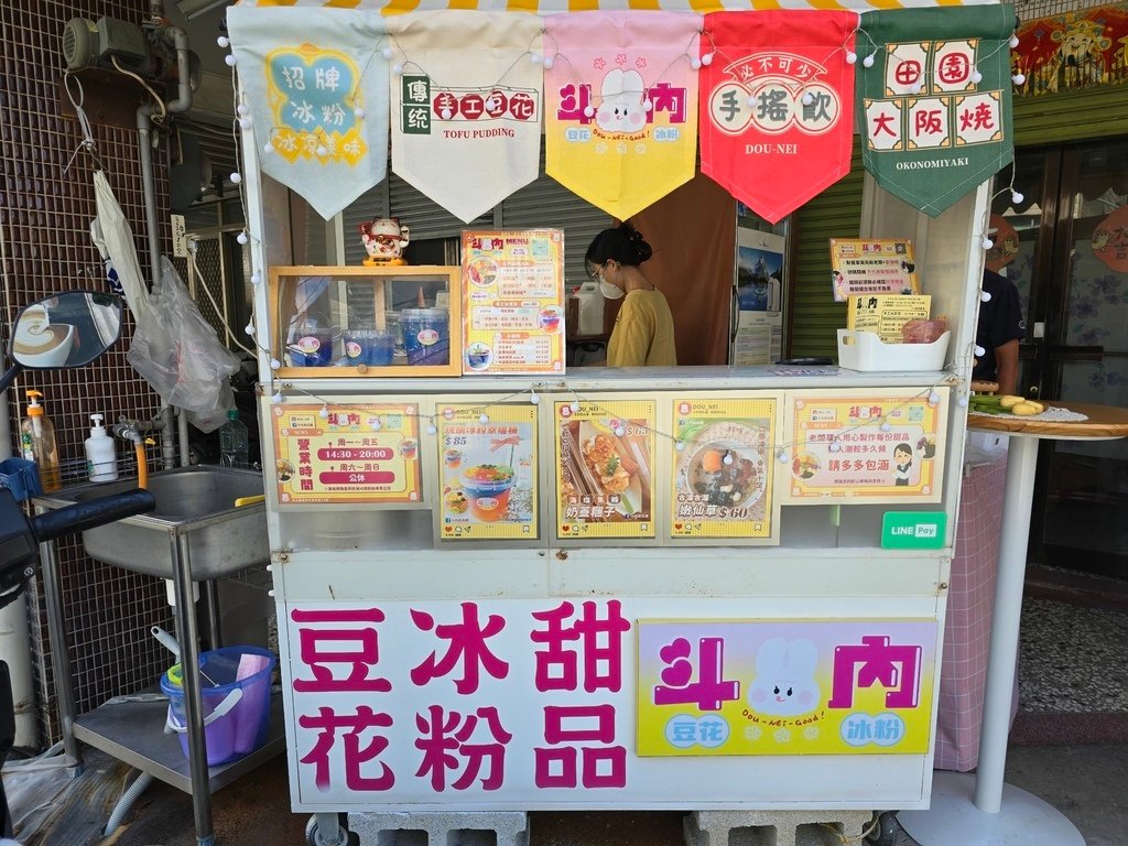 【彰化｜員林】員林下午茶｜斗內甜品舖｜傳統手工豆花｜員林冰粉