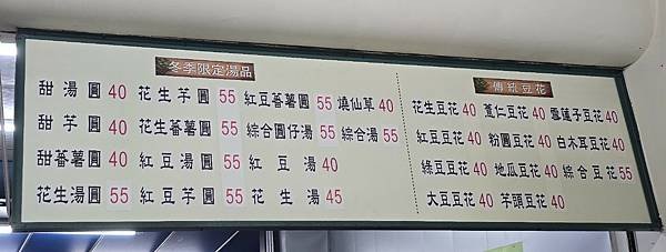 【彰化｜員林】員林豆花｜豆花口感扎實但依舊綿密｜張家傳統豆花