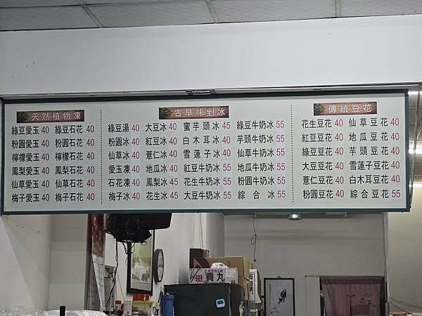 【彰化｜員林】員林豆花｜豆花口感扎實但依舊綿密｜張家傳統豆花