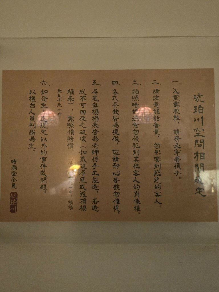 【彰化｜彰化市】彰化喫茶室｜巷弄間的日式餐酒館｜琥珀川喫茶室