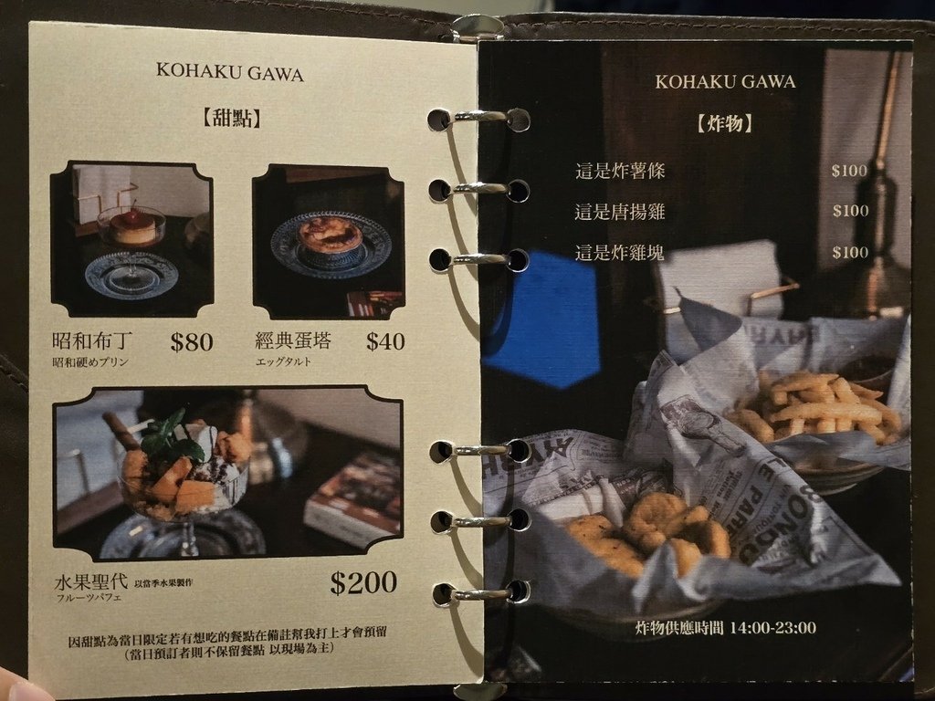 【彰化｜彰化市】彰化喫茶室｜巷弄間的日式餐酒館｜琥珀川喫茶室