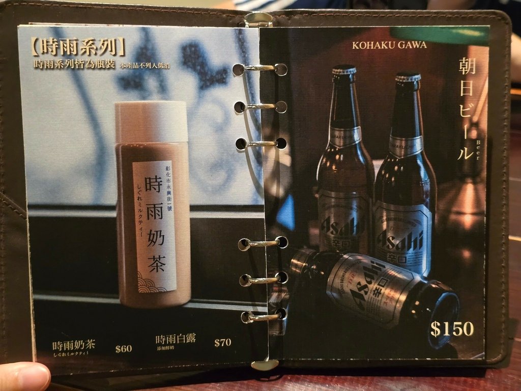 【彰化｜彰化市】彰化喫茶室｜巷弄間的日式餐酒館｜琥珀川喫茶室