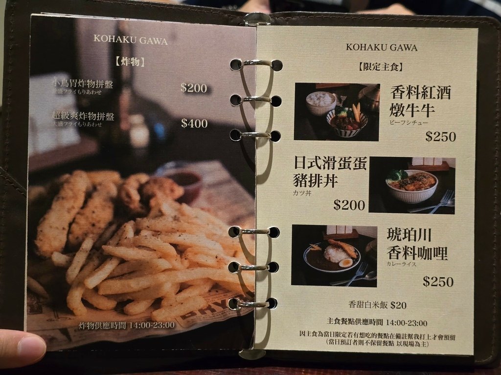 【彰化｜彰化市】彰化喫茶室｜巷弄間的日式餐酒館｜琥珀川喫茶室