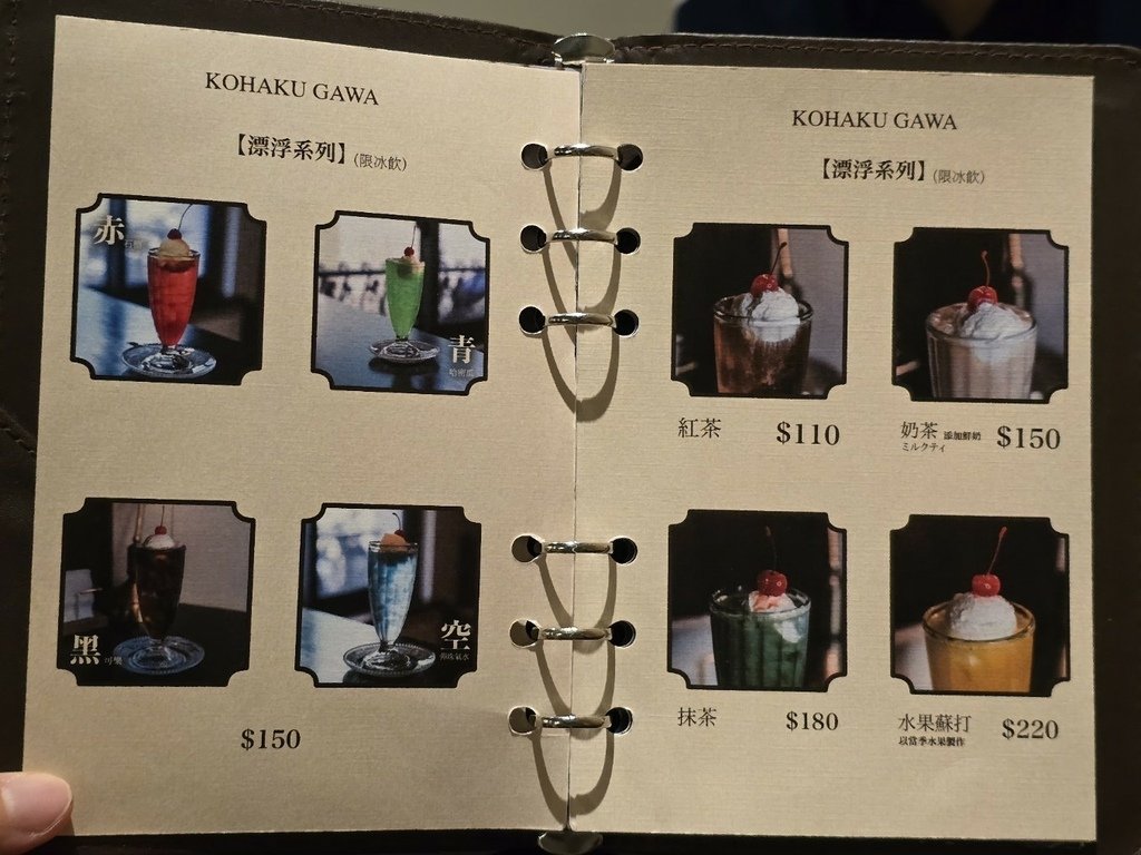 【彰化｜彰化市】彰化喫茶室｜巷弄間的日式餐酒館｜琥珀川喫茶室