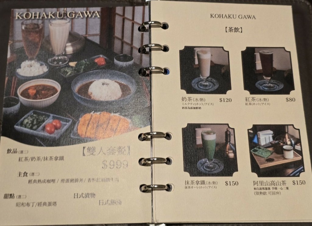 【彰化｜彰化市】彰化喫茶室｜巷弄間的日式餐酒館｜琥珀川喫茶室