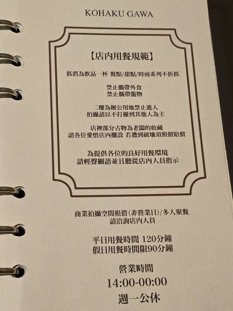 【彰化｜彰化市】彰化喫茶室｜巷弄間的日式餐酒館｜琥珀川喫茶室