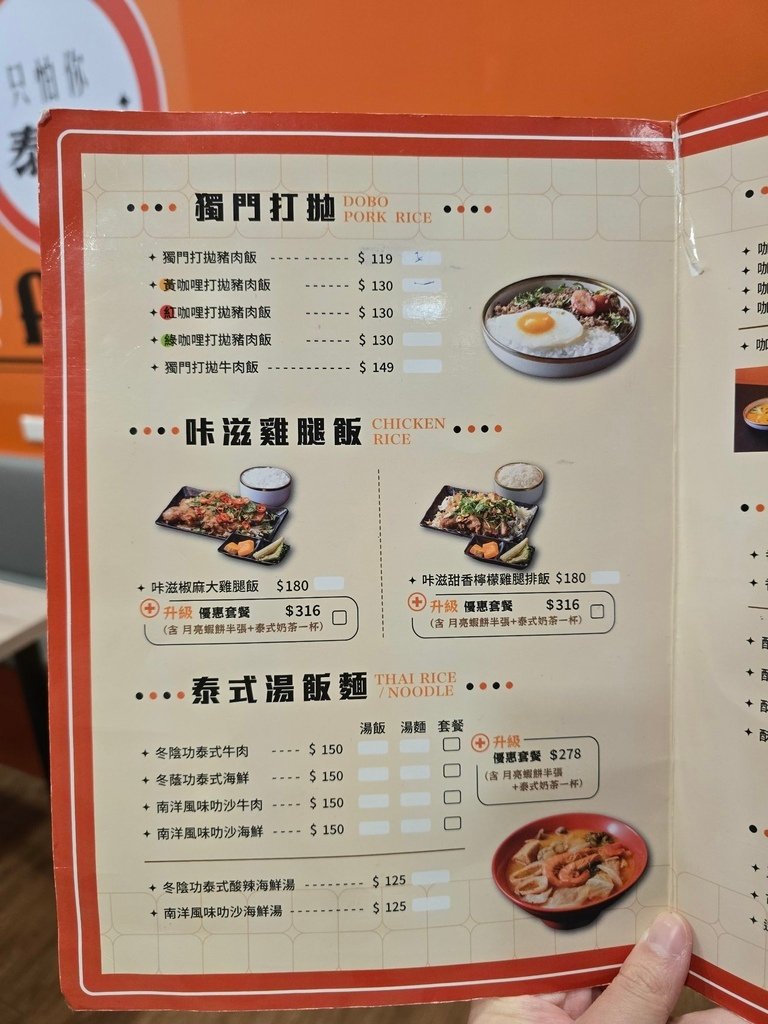 【彰化｜員林】彰化泰式料理｜泰飽爺-泰式料理 員林大同店｜2