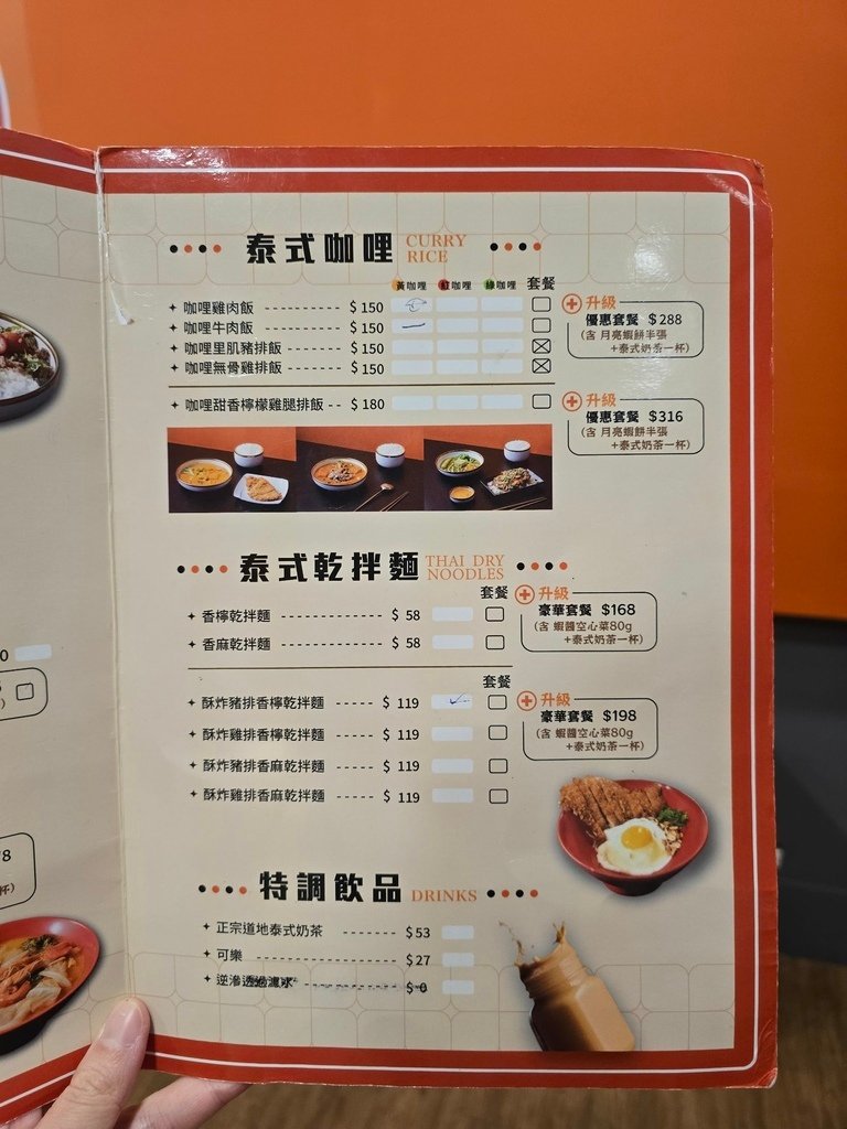 【彰化｜員林】彰化泰式料理｜泰飽爺-泰式料理 員林大同店｜2