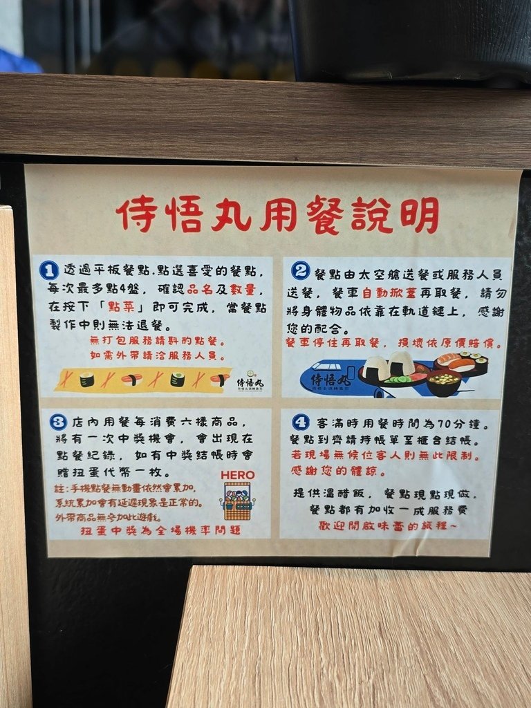 【彰化｜埔心】員林壽司｜員林大道壽司新寵來襲！ 1/10盛大