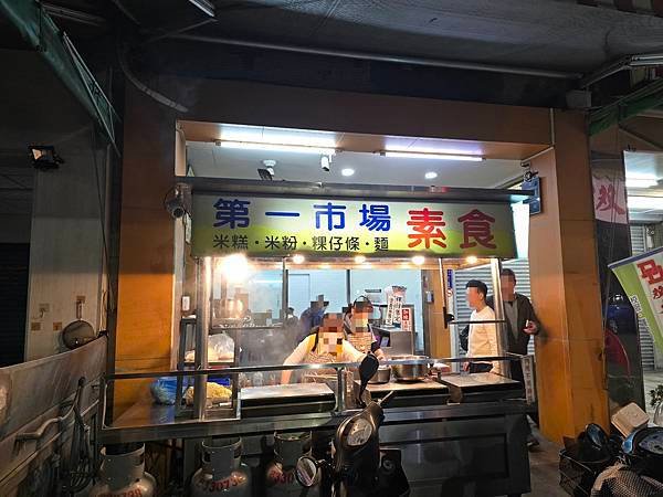 【彰化｜員林】員林素食｜只開晚上？員林這間超人氣素食，營業到
