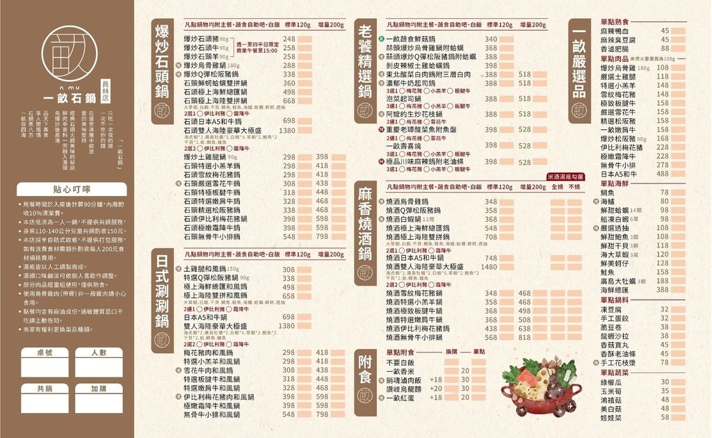 【彰化｜員林】員林火鍋｜香菜控集合！這間火鍋竟然讓你「香菜吃
