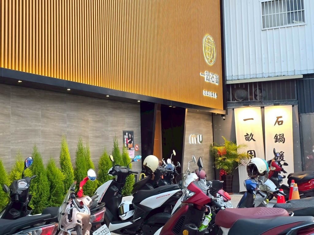 【彰化｜員林】員林火鍋｜香菜控集合！這間火鍋竟然讓你「香菜吃