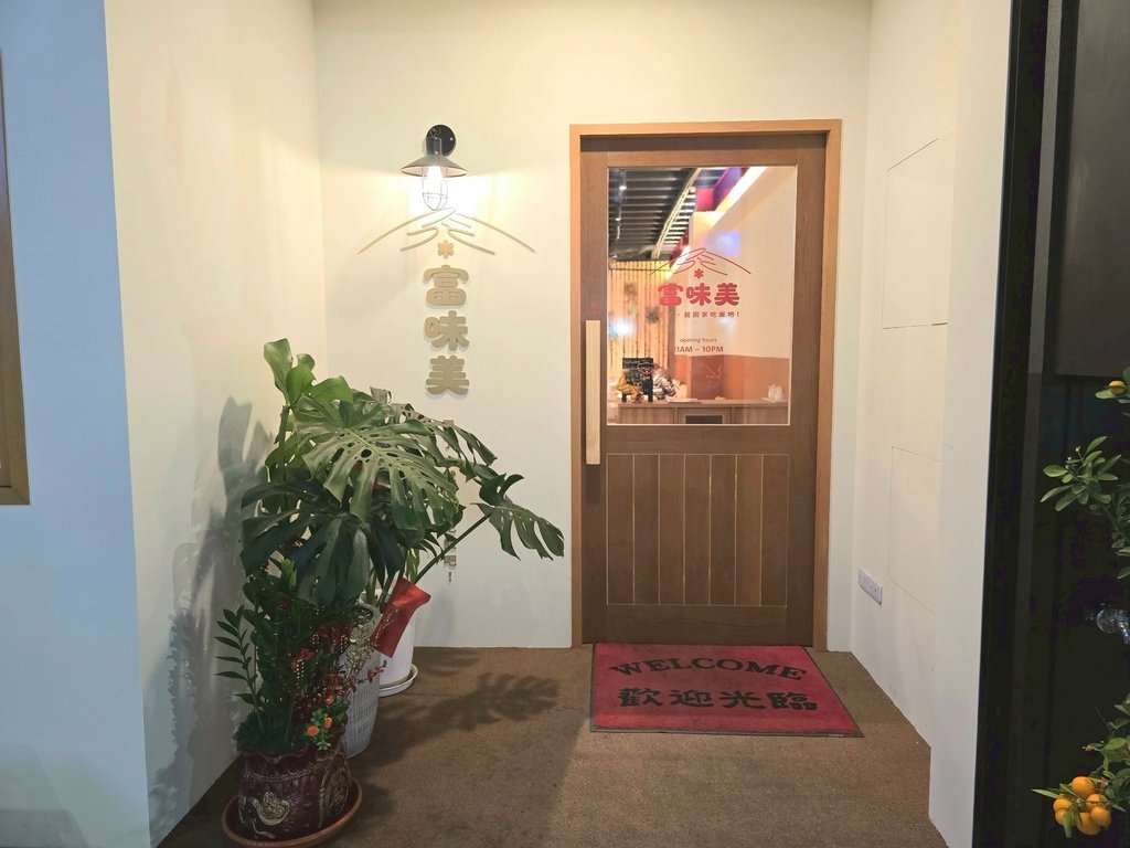 【彰化｜員林】員林中式料理｜富味美之家全新二店來襲！一店粉絲