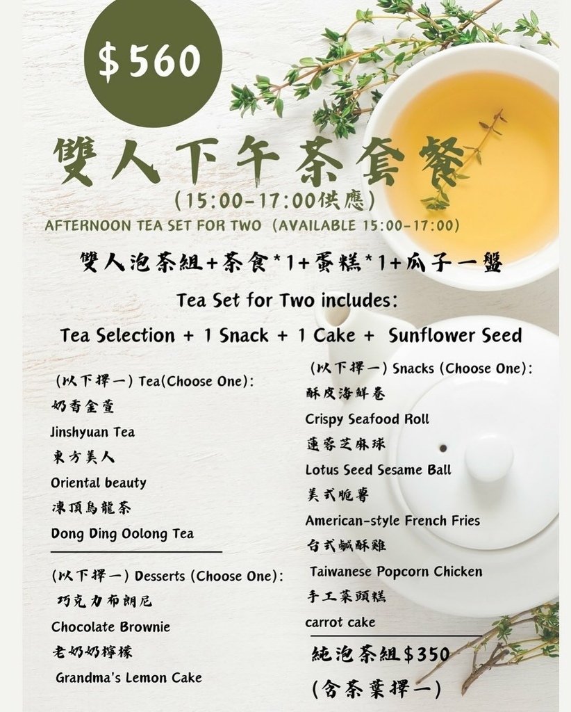 【彰化｜員林】員林中式料理｜富味美之家全新二店來襲！一店粉絲