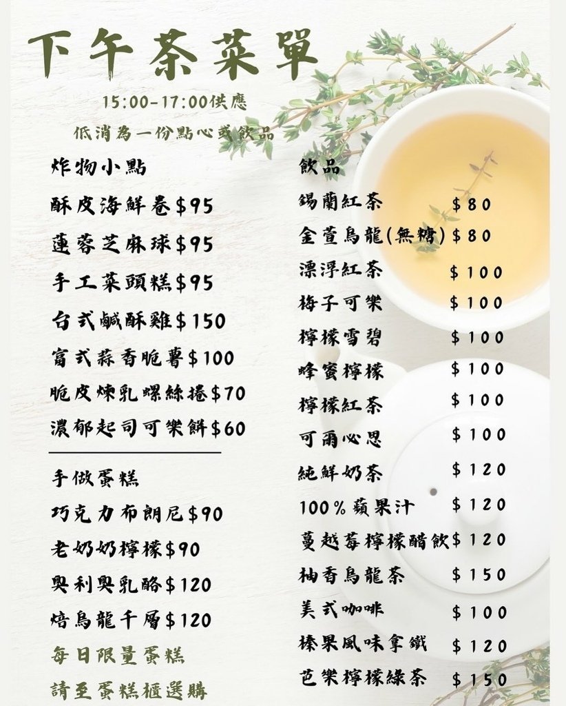 【彰化｜員林】員林中式料理｜富味美之家全新二店來襲！一店粉絲