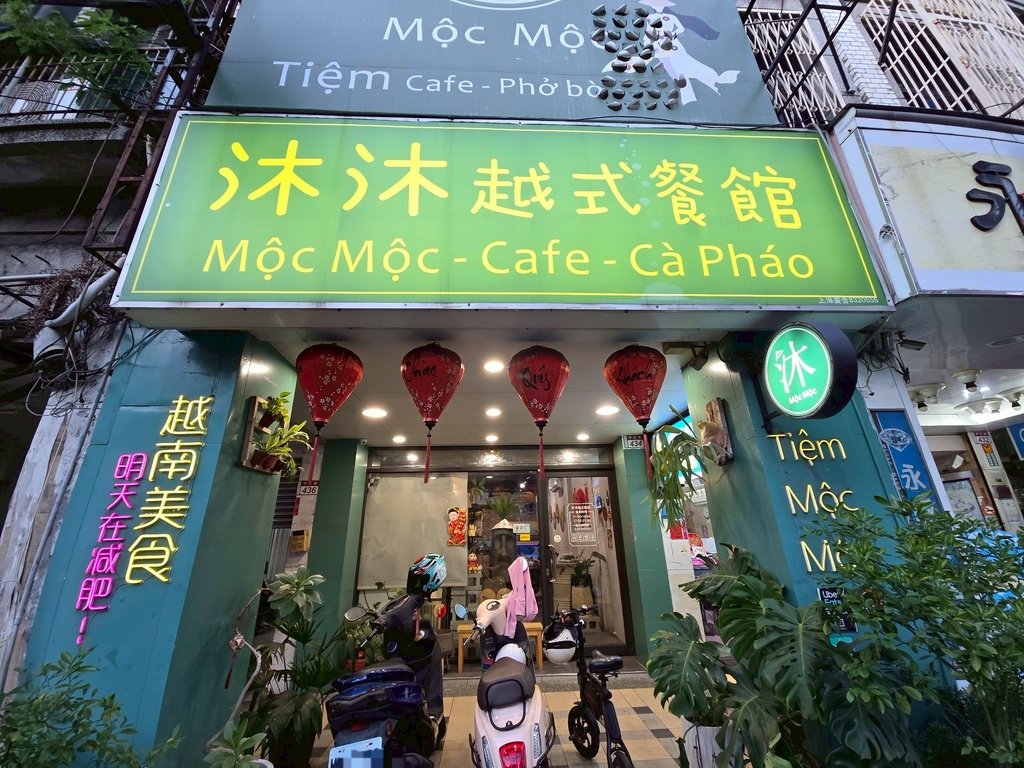 【彰化｜員林】員林越南料理｜道地北越風味必嚐！雞肉河粉、冰檸