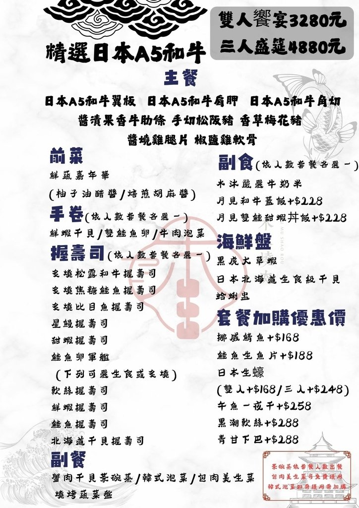 【彰化｜員林】員林燒肉｜從燒肉到火鍋，木沐燒肉讓你體驗多重美