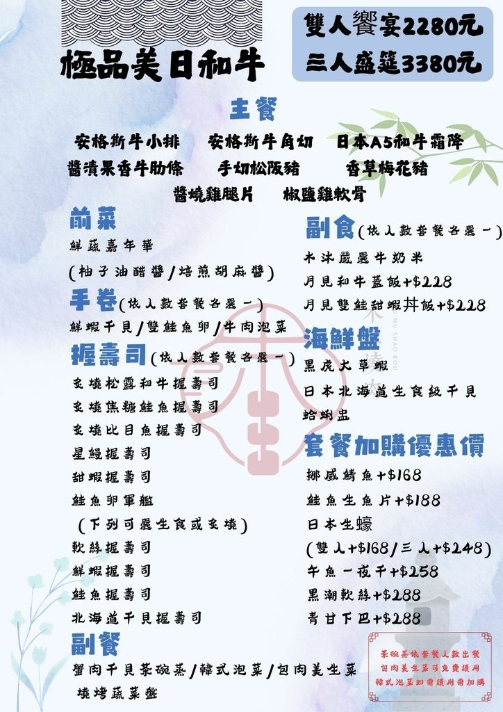 【彰化｜員林】員林燒肉｜從燒肉到火鍋，木沐燒肉讓你體驗多重美