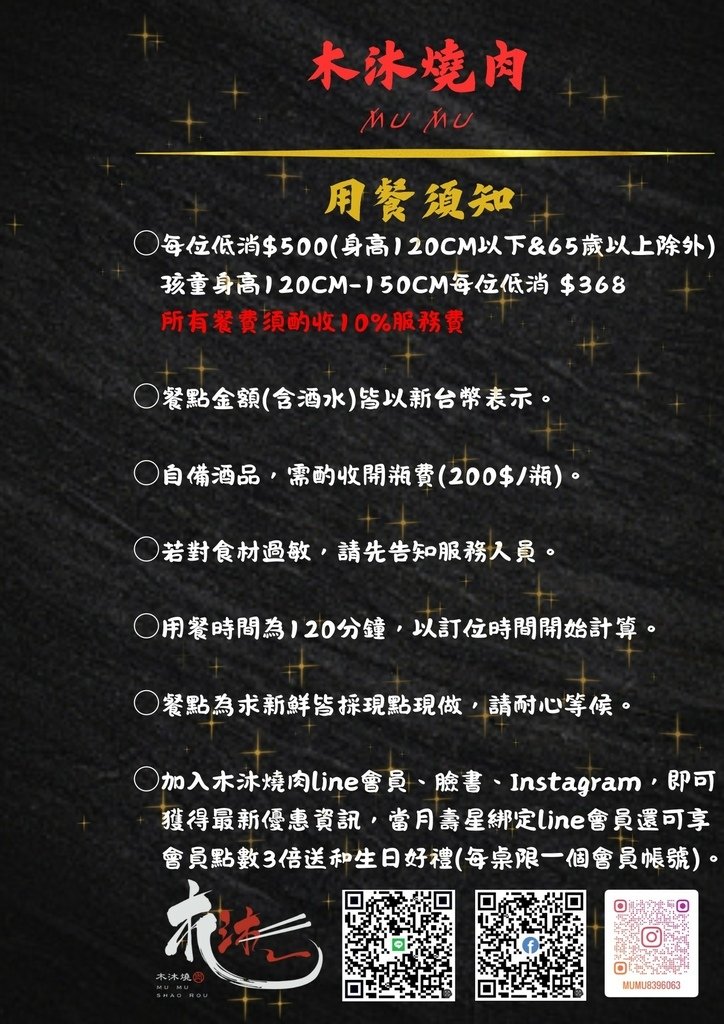 【彰化｜員林】員林燒肉｜從燒肉到火鍋，木沐燒肉讓你體驗多重美